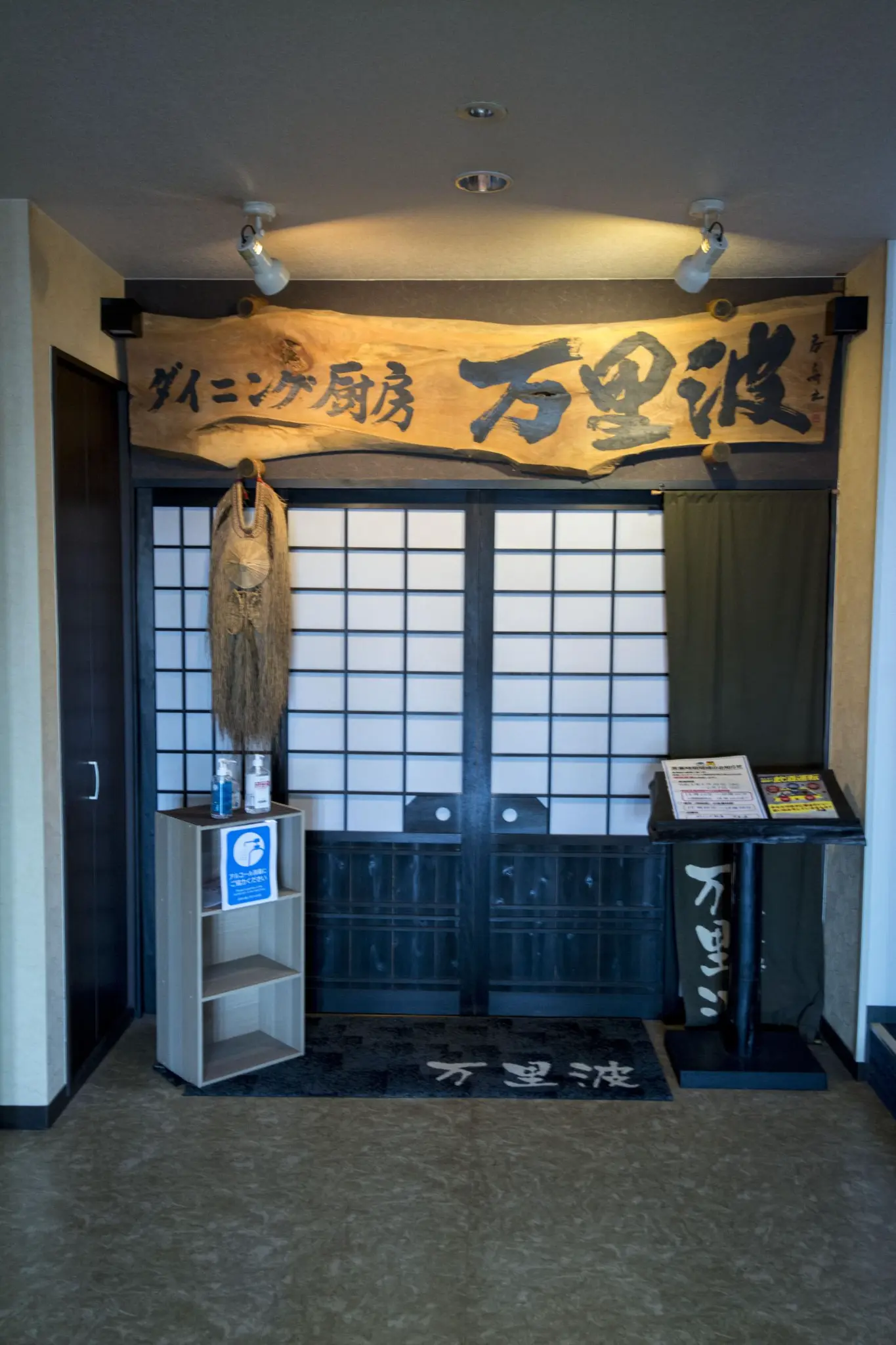 旅の宿 やがため ダイニング
